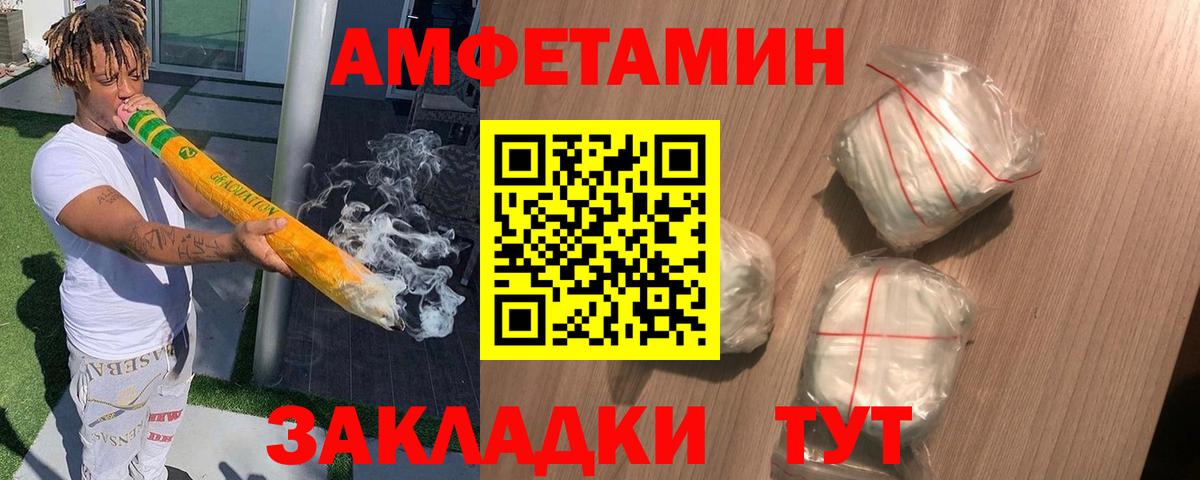АМФЕТАМИН Розовый Добрянка