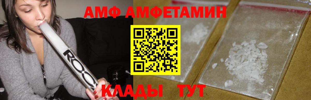 Амфетамин 97%  Amphetamine  Добрянка  Вход с VPN 