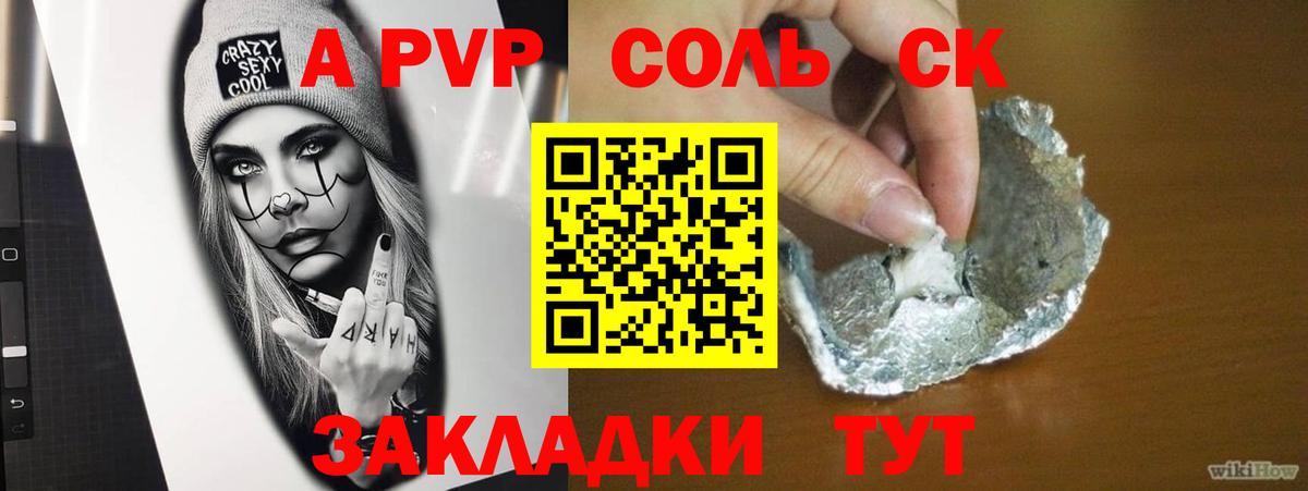 Alfa_PVP Crystall  Альфа ПВП крисы CK  Добрянка  Альфа ПВП мука  А ПВП  Вход с VPN 