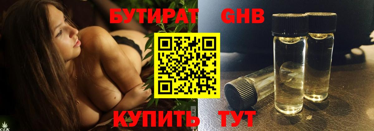 БУТИРАТ  БУТИРАТ оксана  Вход с VPN  Добрянка 