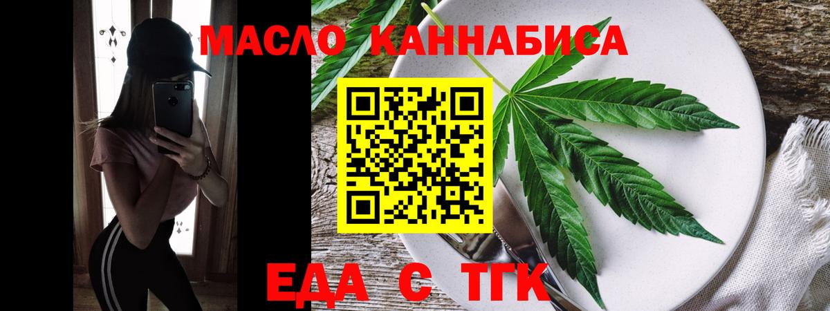 Добрянка  Cannafood конопля  Вход с VPN 