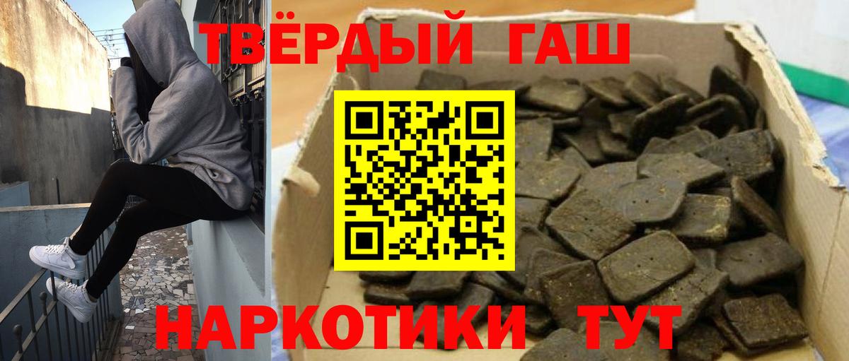 Гашиш убойный  ГАШИШ гашик  Вход с VPN  Добрянка 