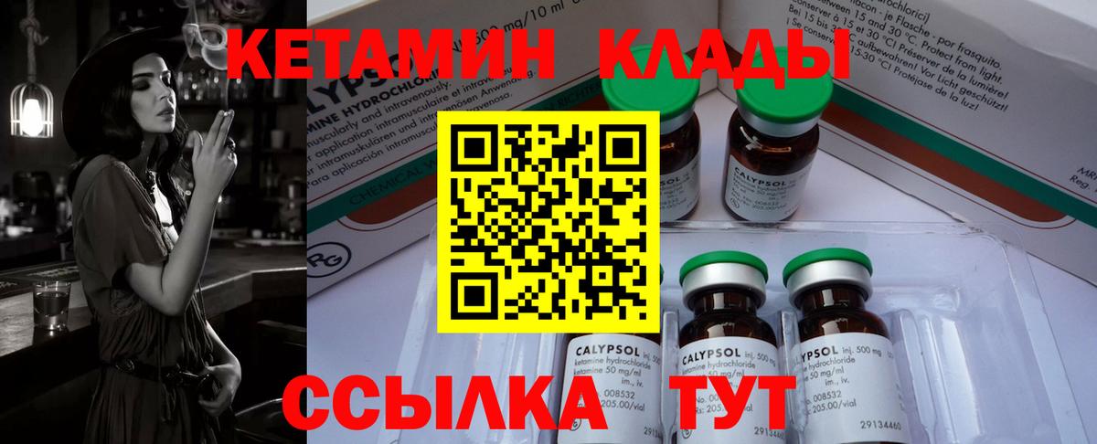 Добрянка  КЕТАМИН ketamine  Вход с VPN 