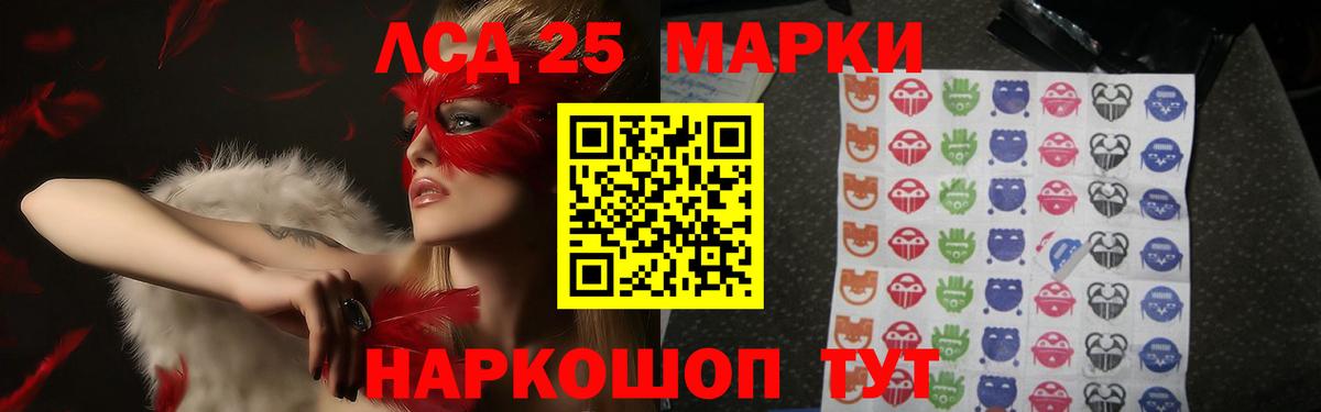 LSD-25 экстази ecstasy Добрянка
