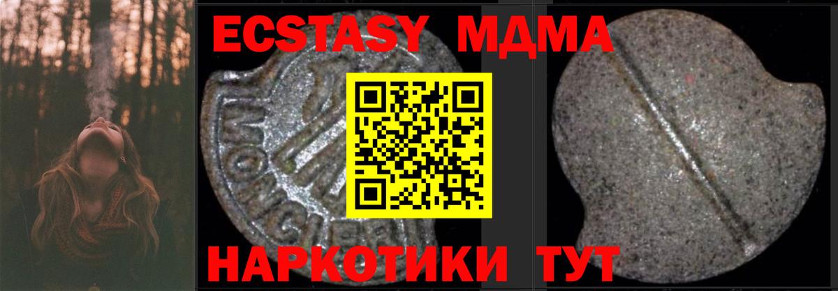 МДМА crystal  Вход с VPN  MDMA  Добрянка 