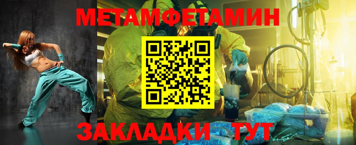 Добрянка  Метамфетамин Methamphetamine  Вход с VPN 