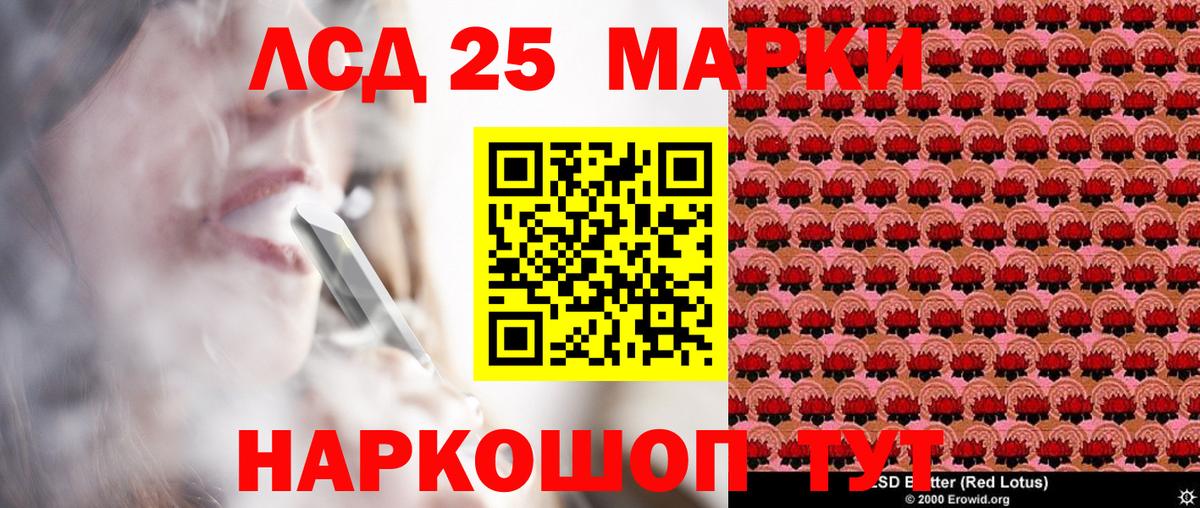 Марки 25I-NBOMe 1500мкг Добрянка
