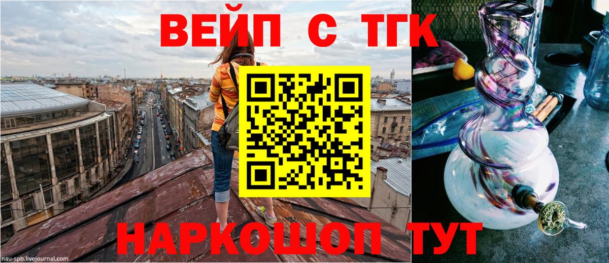 Добрянка  блэк спрут ТОР  ТГК Wax  Вход с VPN  Дистиллят ТГК концентрат 