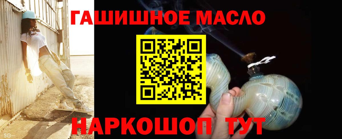 Дистиллят ТГК гашишное масло Добрянка